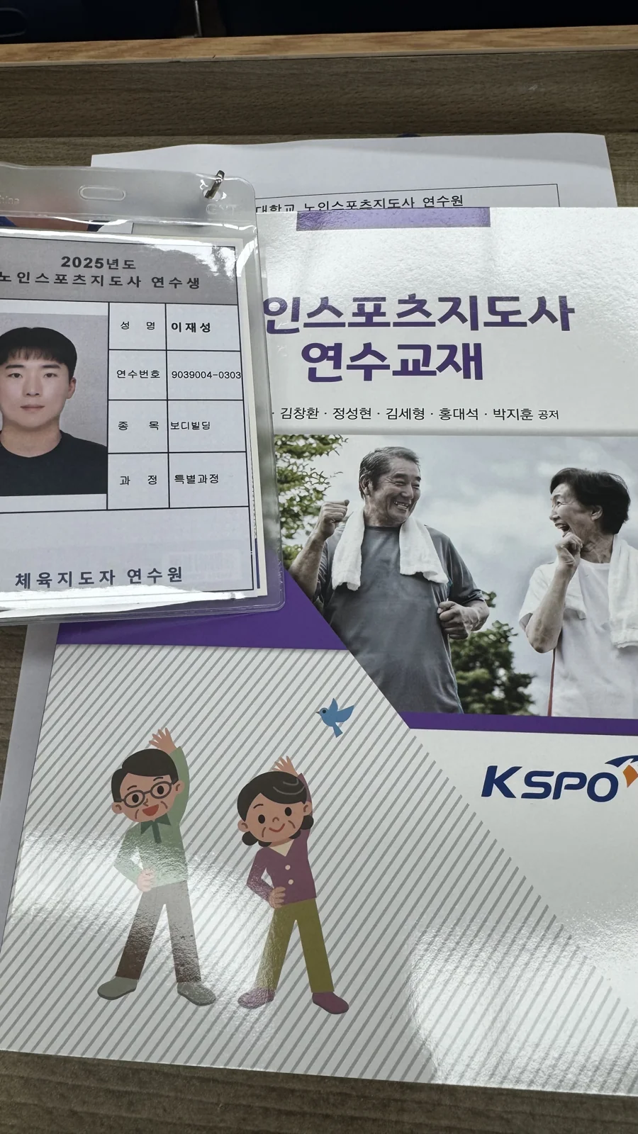 코칭팀 교육과 실습 02