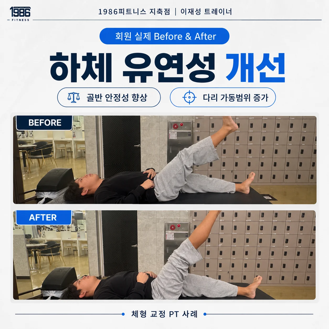 회원 변화 기록 03