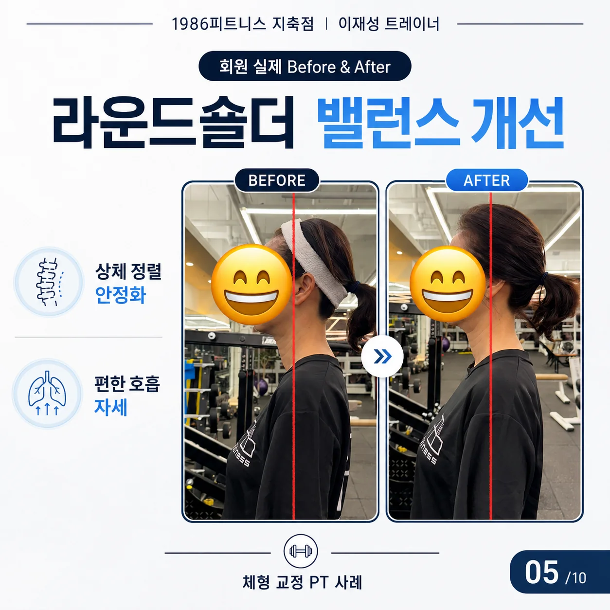 회원 변화 기록 05