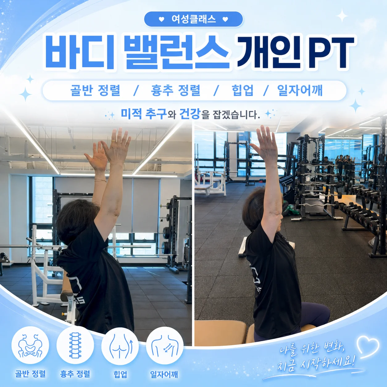회원 변화 기록 07