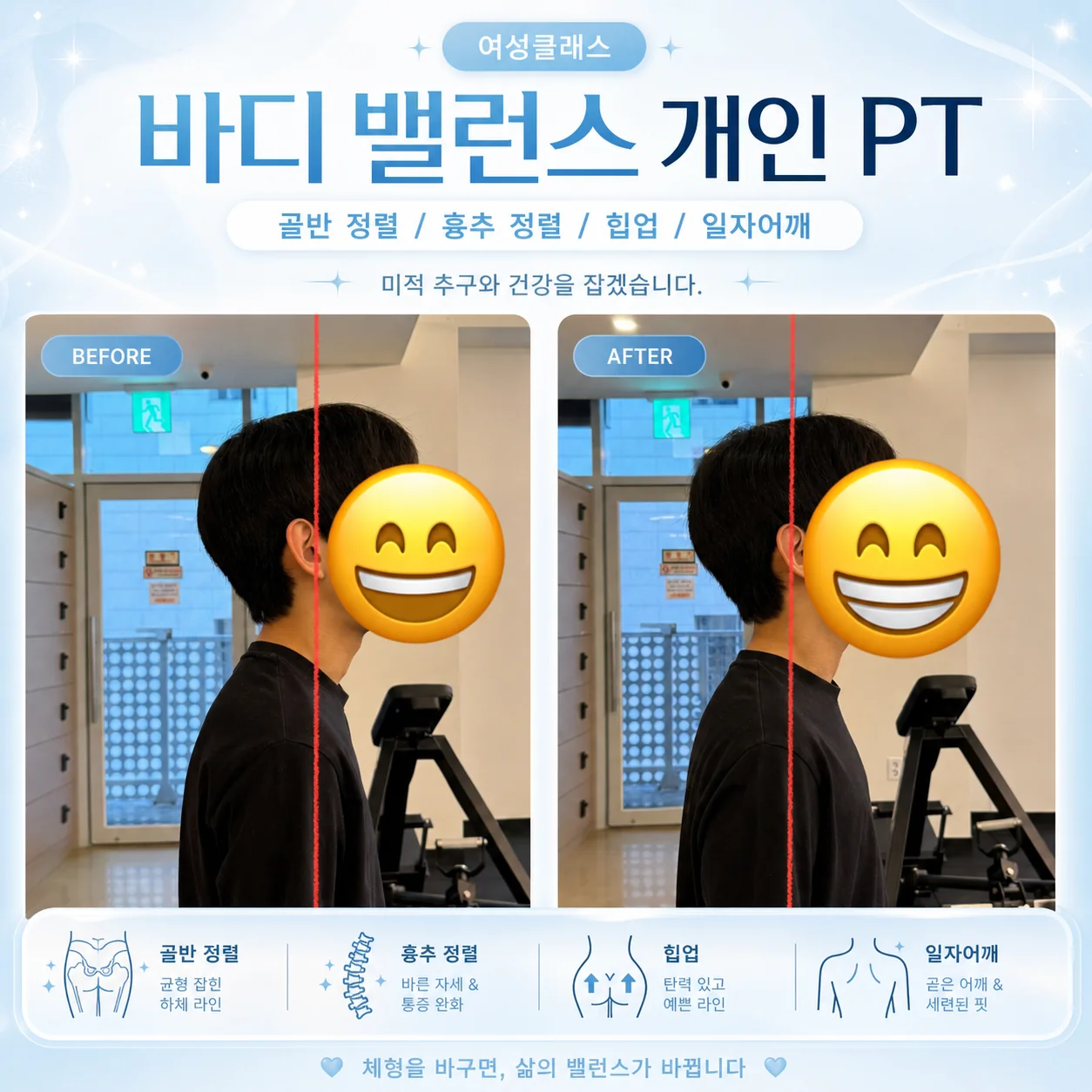 회원 변화 기록 08